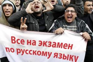 тестирование по русскому языку для мигрантов Город Москва